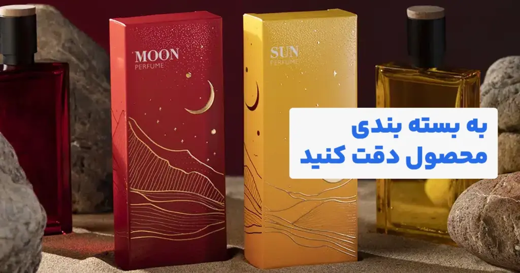 روش تشخیص عطر اصل از فیک